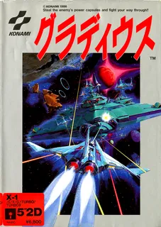 Gradius