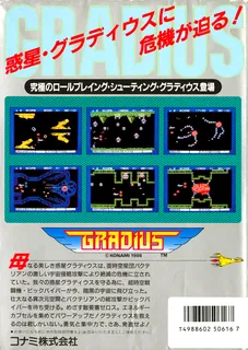 Gradius dos