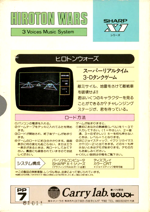 Hiroton Wars - Dos