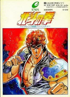 Hokuto No Ken
