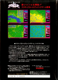 Hydlide - Dos