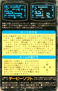 Ice Block - Dos