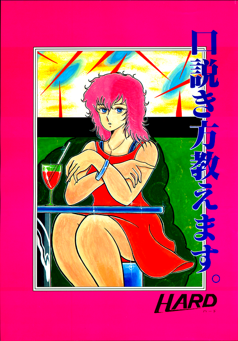 Kudokikata Oshiemasu