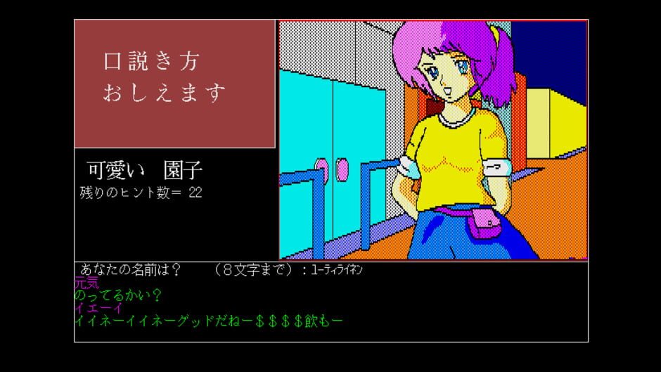 Image in-game