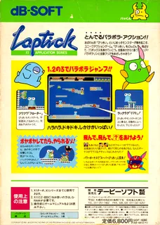 Laptick dos
