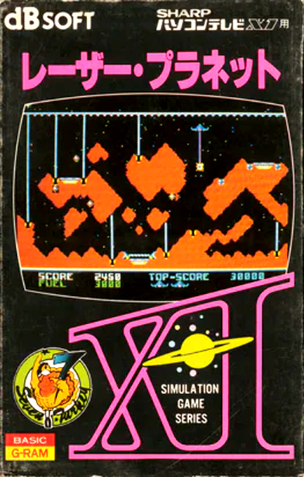 Laser Planet