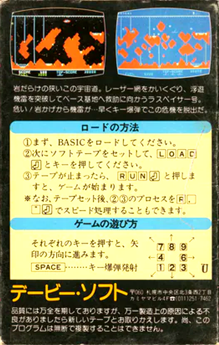 Laser Planet - Dos