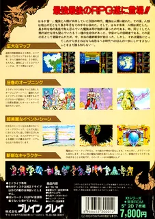 Last Armageddon dos