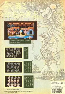 Legend dos