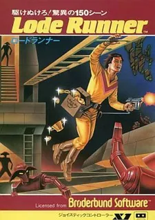 Lode Runner
