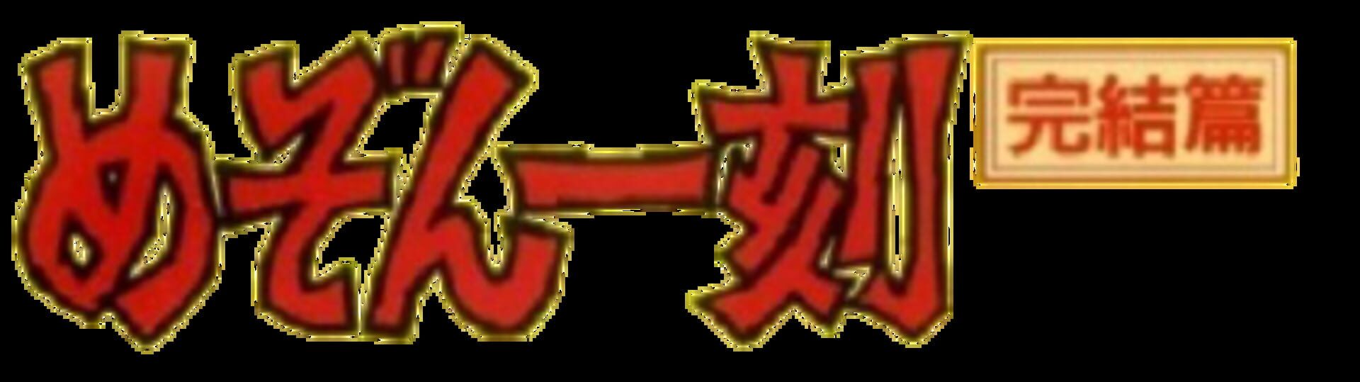 Fan Art