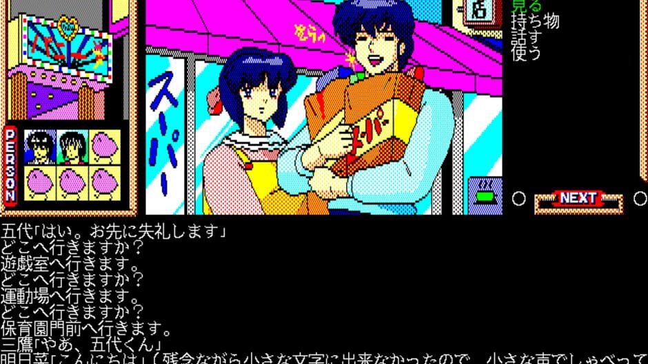 Image in-game