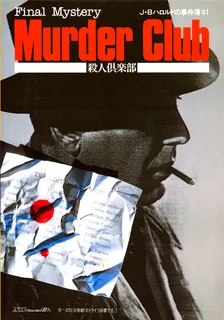 Murder Club