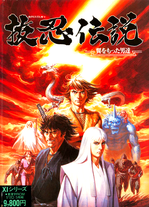 Nukenin Densetsu
