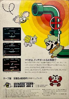 Punch Ball Mario Bros. dos