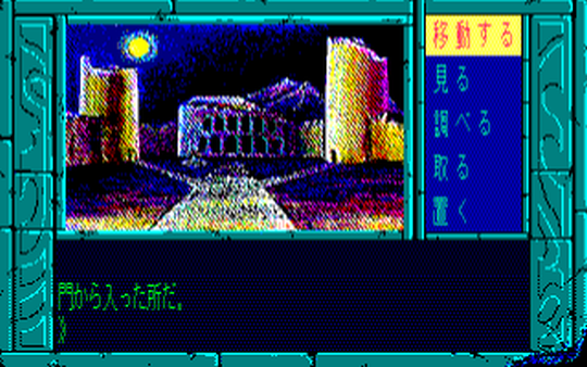 Image in-game