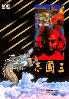 Sangokushi