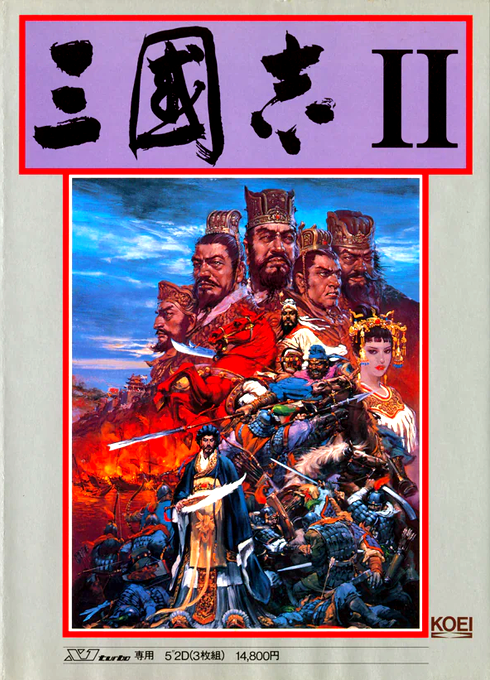 Sangokushi II