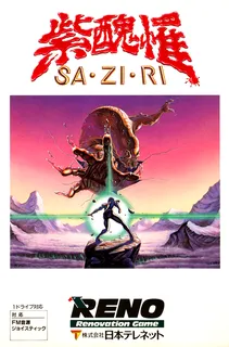Saziri