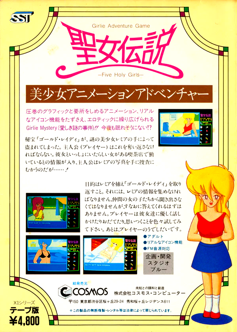 Seijo Densetsu - Dos