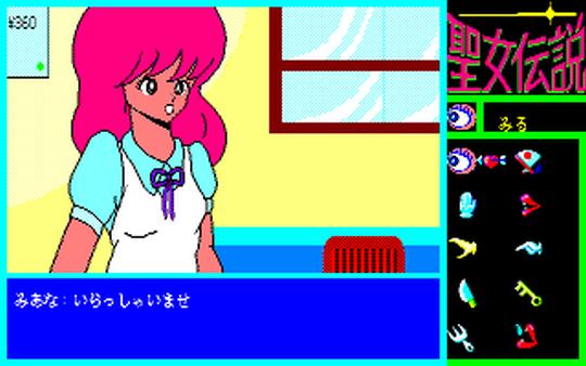 Image in-game