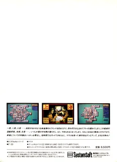 Shanghai dos