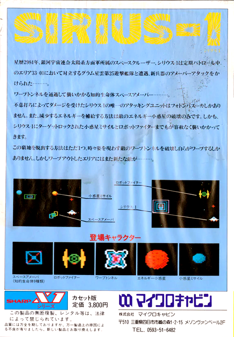 Sirius-1 - Dos