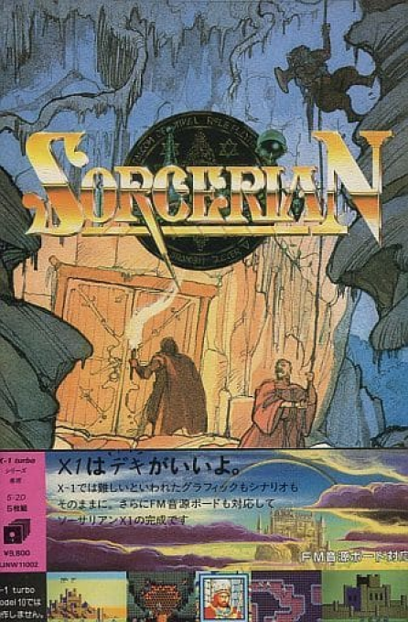 Sorcerian