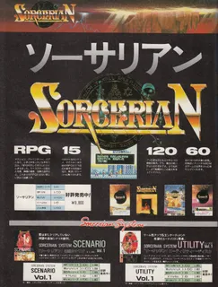 Sorcerian Tsuika Scenario Vol. 2 - Sengoku Sorcerian dos
