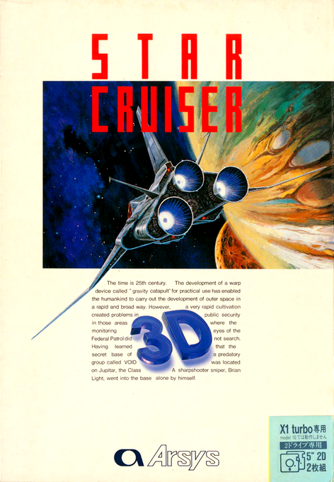 Star Cruiser