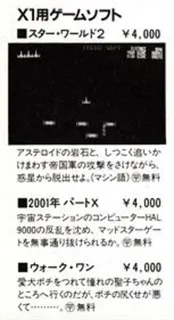 Star World 2