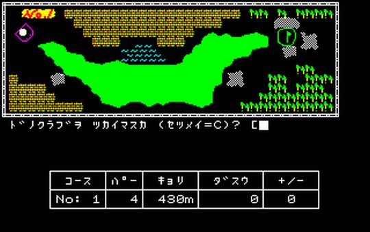 Super Golf #2