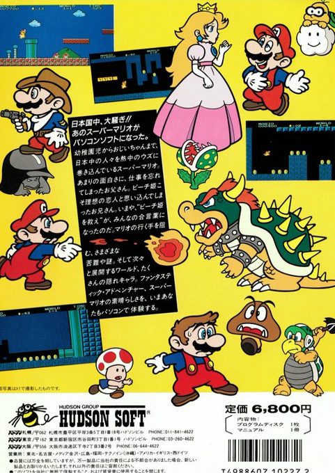 Super Mario Bros. Special - Dos