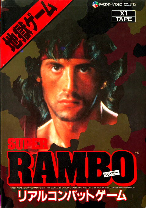Super Rambo