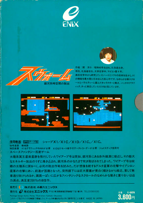 Swarm dos