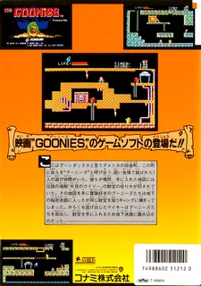 The Goonies dos