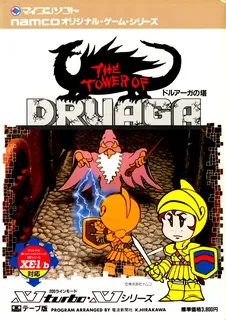 The Tower of Druaga