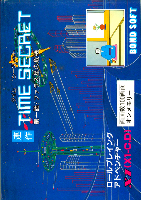 Time Secret
