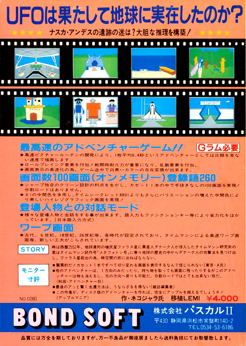 Time Secret - Dos
