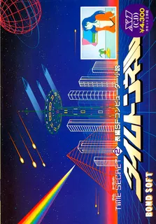 Time Tunnel