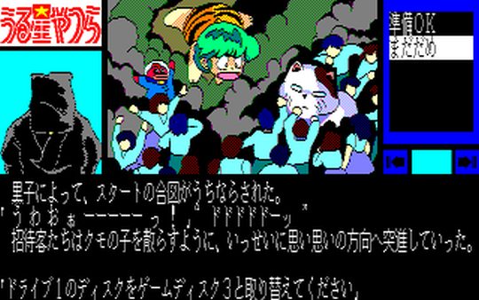 Urusei Yatsura - Koi No Survival Birthday