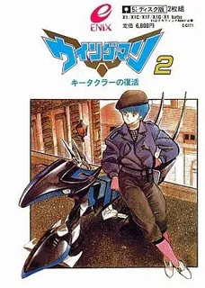 Wing Man 2