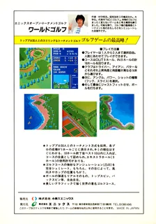 World Golf - Dos