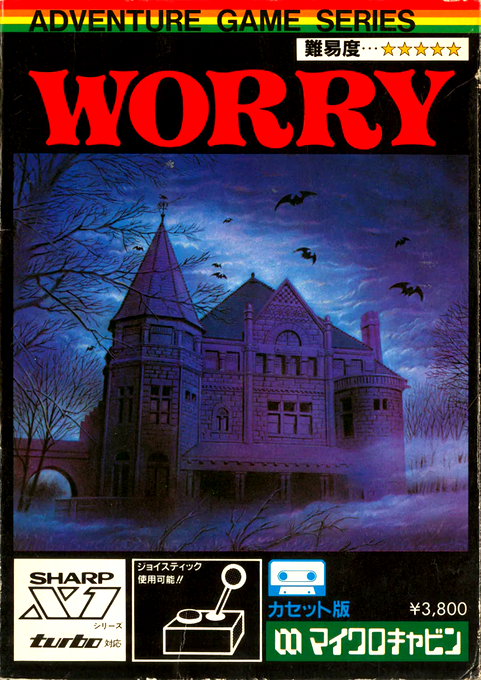 Worry