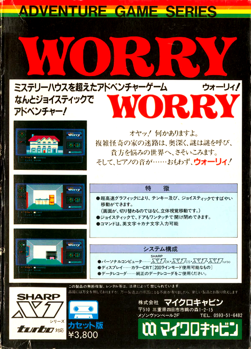 Worry - Dos