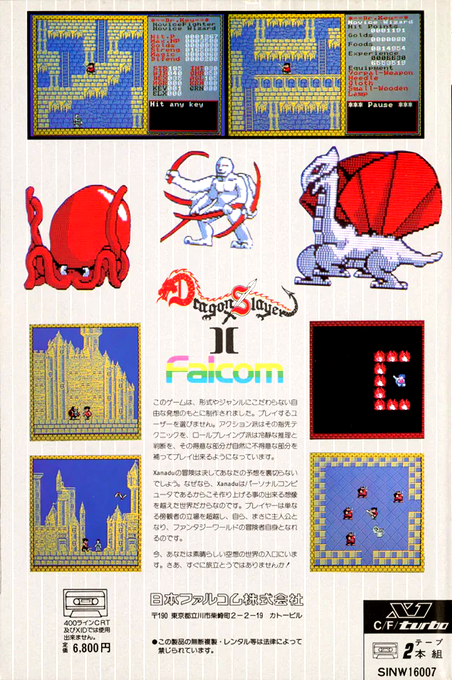 Xanadu dos