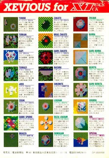Xevious dos