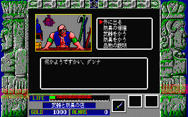 Image in-game