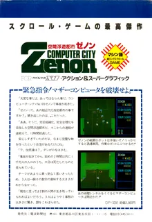 Zenon dos