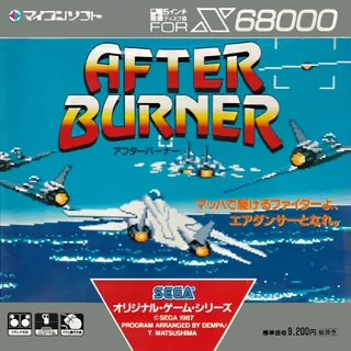 Afterburner II